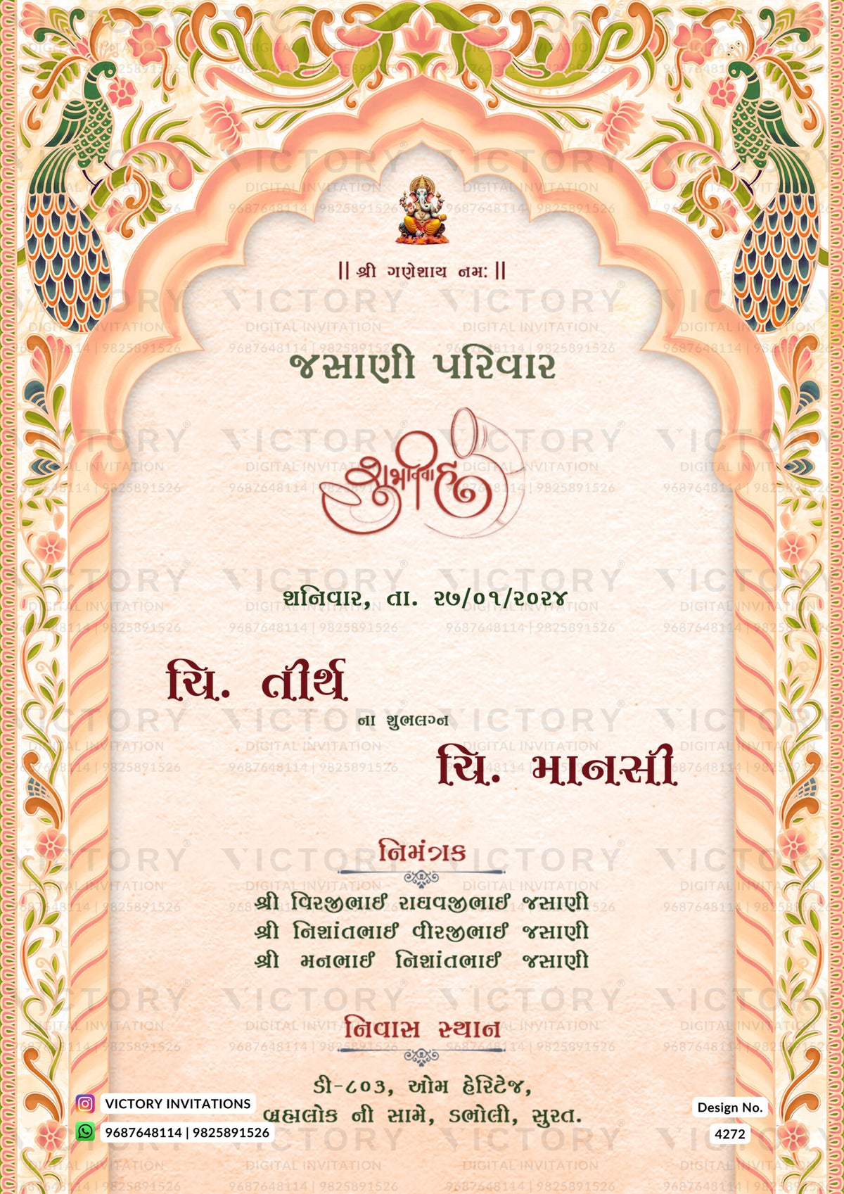 Wedding ceremony invitation card of hindu gujarati kathiyawadi family in gujarati language with traditional gate theme design 4272