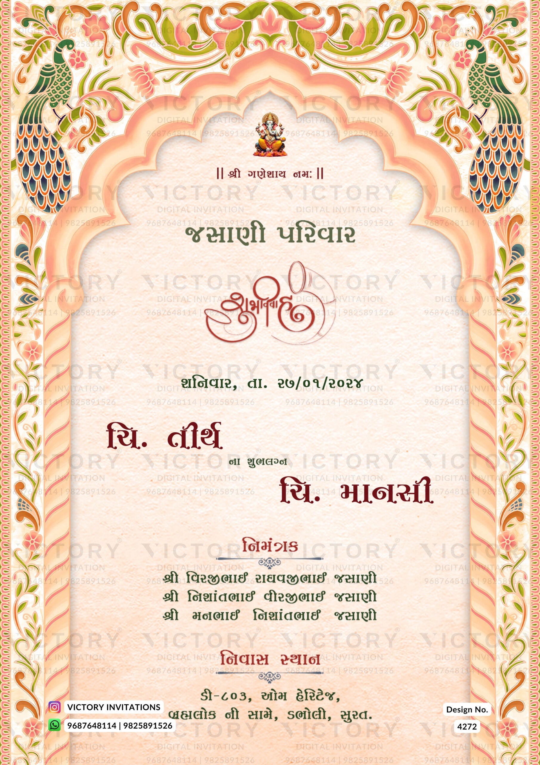 Wedding ceremony invitation card of hindu gujarati kathiyawadi family in gujarati language with traditional gate theme design 4272