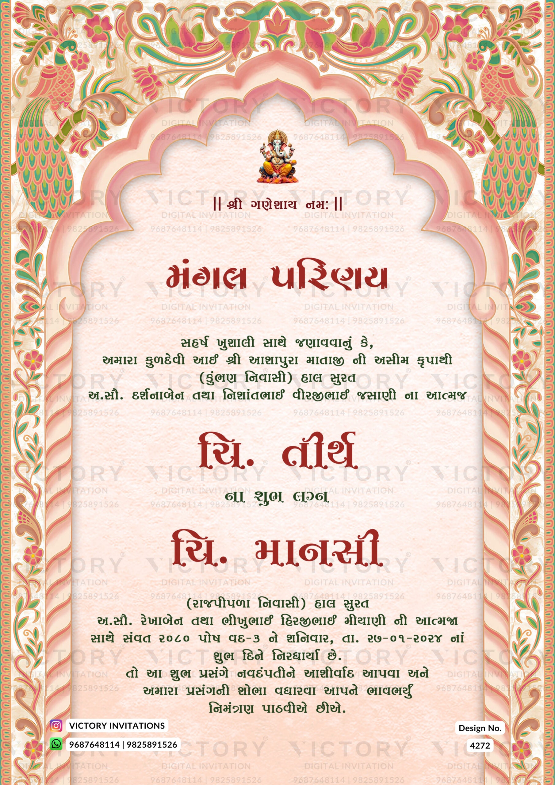 Wedding ceremony invitation card of hindu gujarati kathiyawadi family in gujarati language with traditional gate theme design 4272