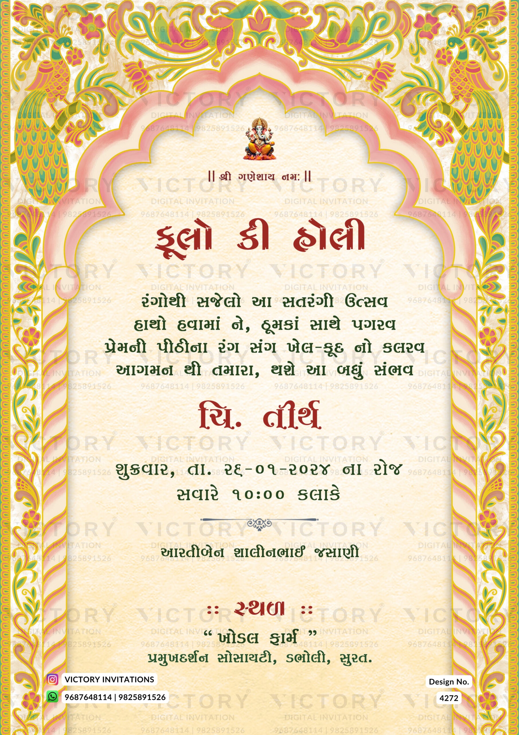 Wedding ceremony invitation card of hindu gujarati kathiyawadi family in gujarati language with traditional gate theme design 4272