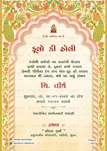 Wedding ceremony invitation card of hindu gujarati kathiyawadi family in gujarati language with traditional gate theme design 4272