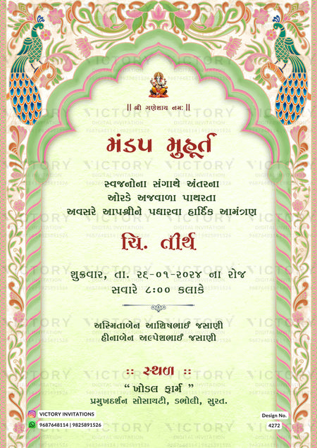 Wedding ceremony invitation card of hindu gujarati kathiyawadi family in gujarati language with traditional gate theme design 4272