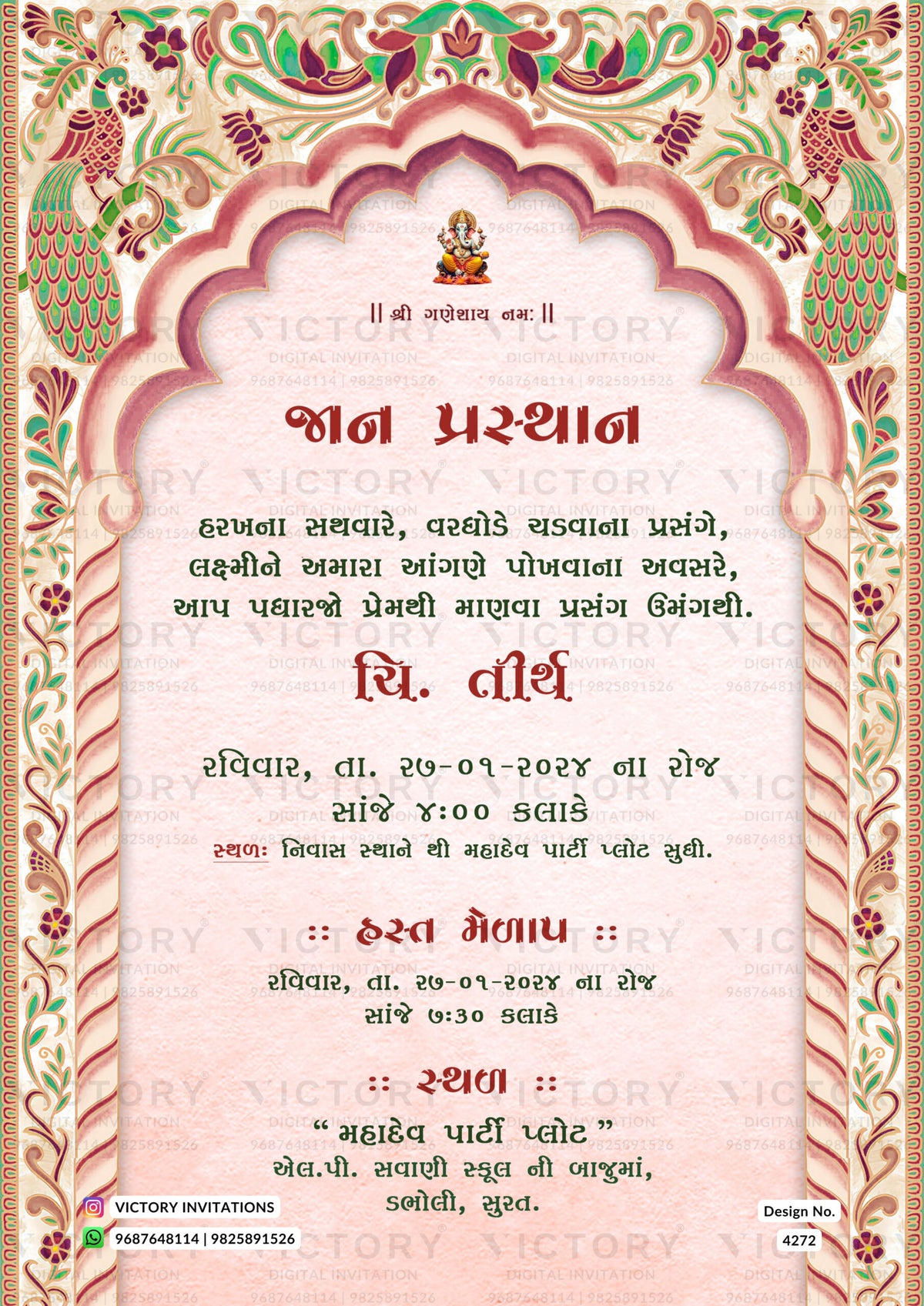 Wedding ceremony invitation card of hindu gujarati kathiyawadi family in gujarati language with traditional gate theme design 4272