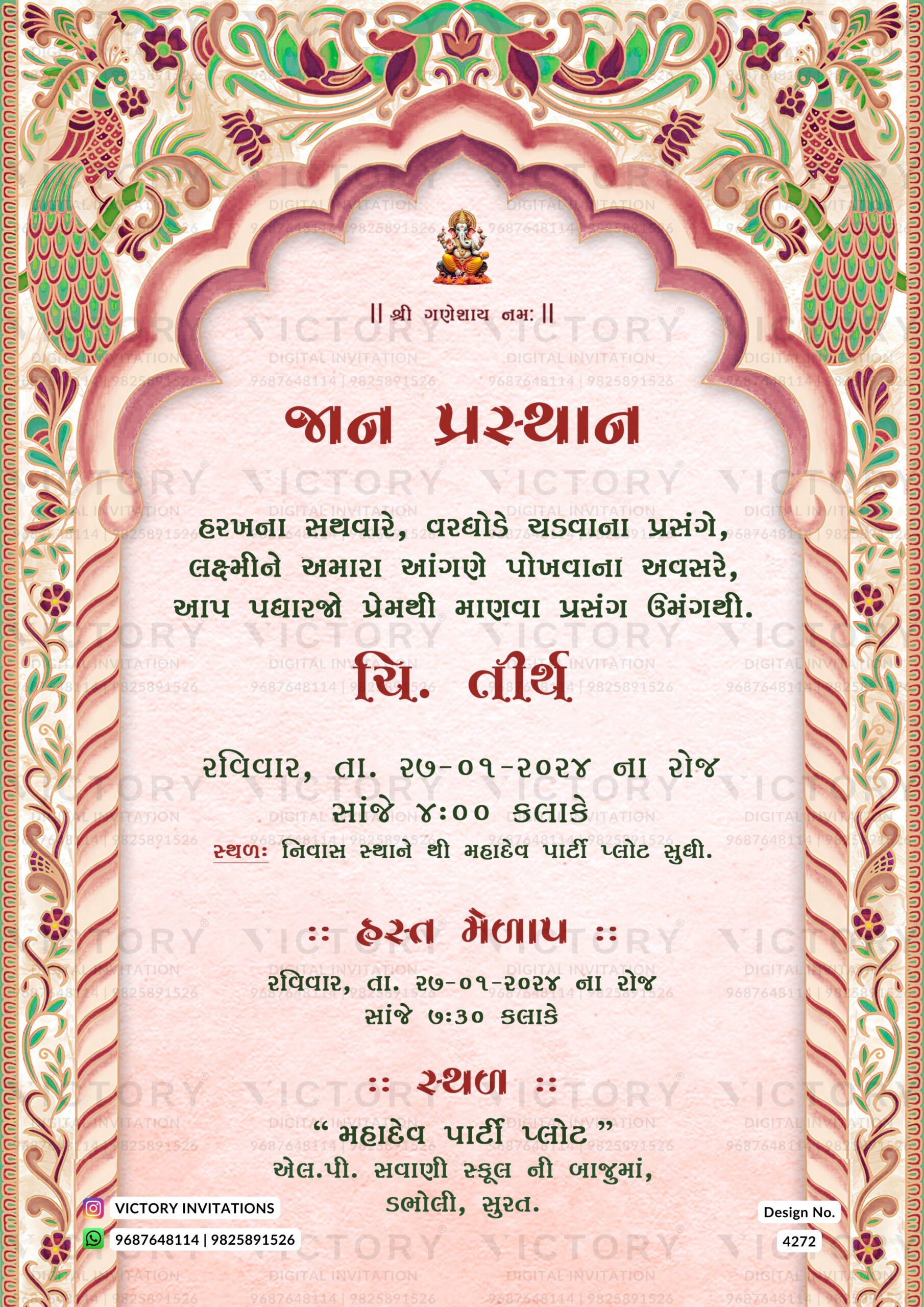 Wedding ceremony invitation card of hindu gujarati kathiyawadi family in gujarati language with traditional gate theme design 4272