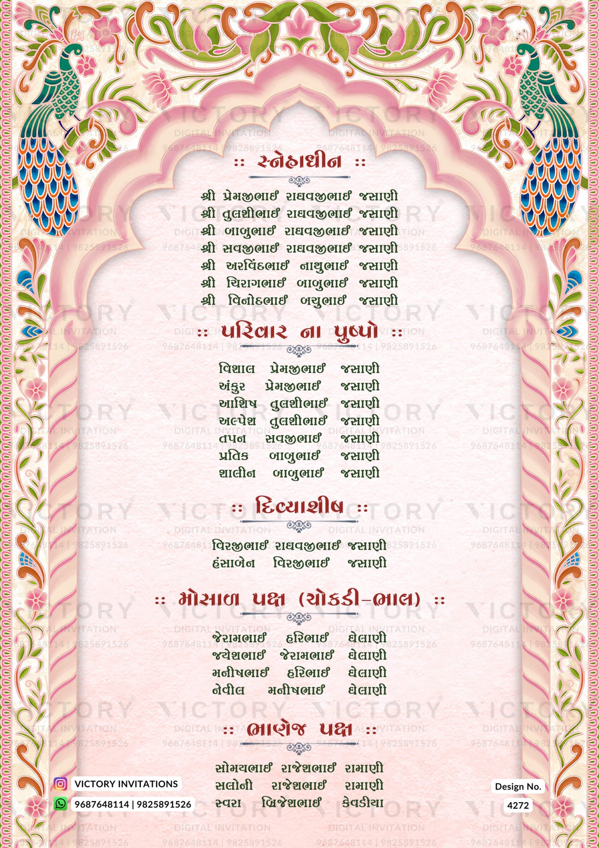 Wedding ceremony invitation card of hindu gujarati kathiyawadi family in gujarati language with traditional gate theme design 4272