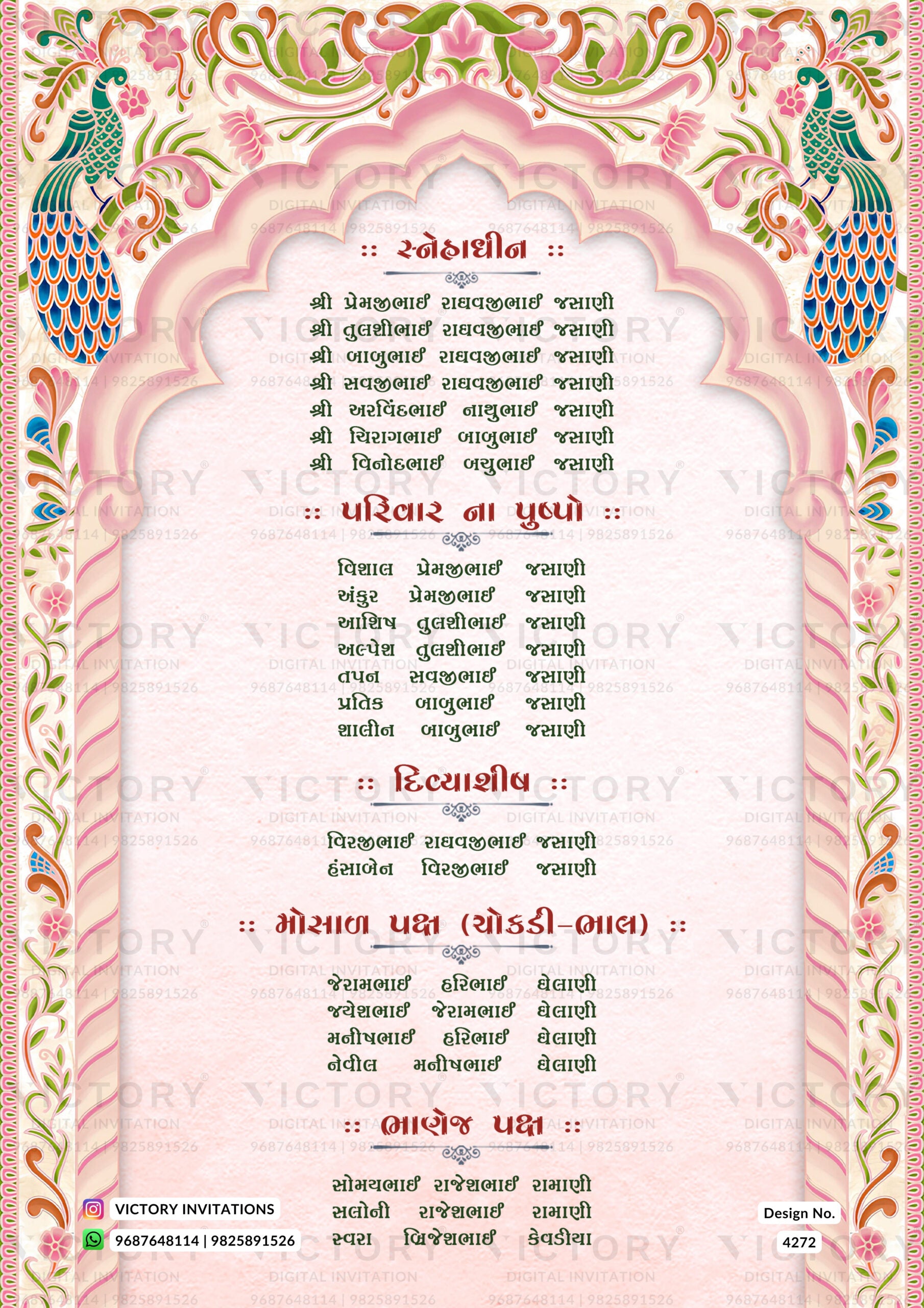Wedding ceremony invitation card of hindu gujarati kathiyawadi family in gujarati language with traditional gate theme design 4272