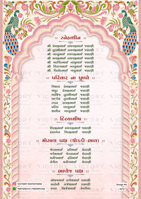Wedding ceremony invitation card of hindu gujarati kathiyawadi family in gujarati language with traditional gate theme design 4272