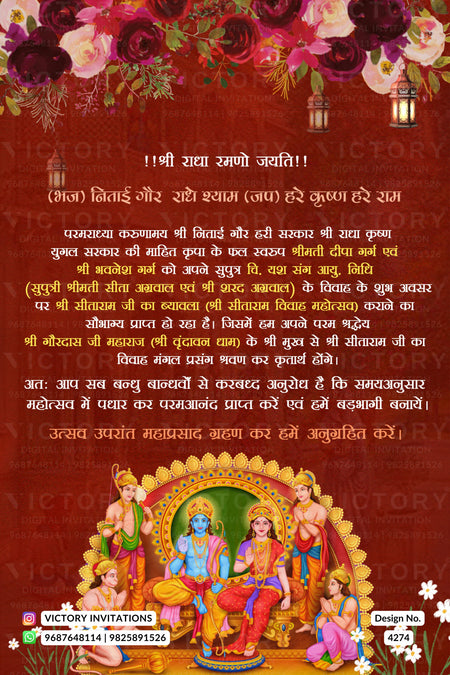 Bhagwat Katha invitation card in hindi language with peacock, god image as floral theme design 4274
