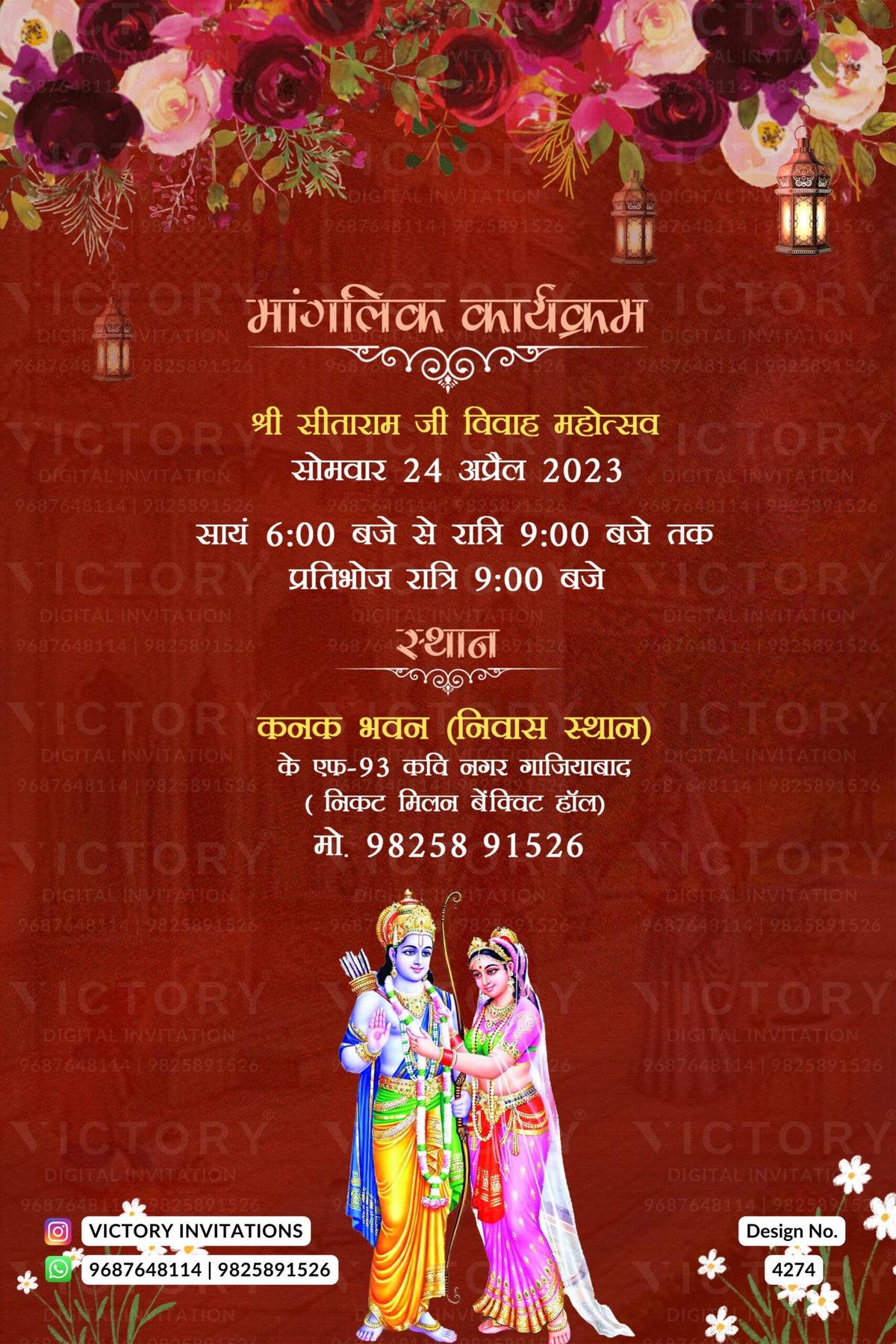 Bhagwat Katha invitation card in hindi language with peacock, god image as floral theme design 4274