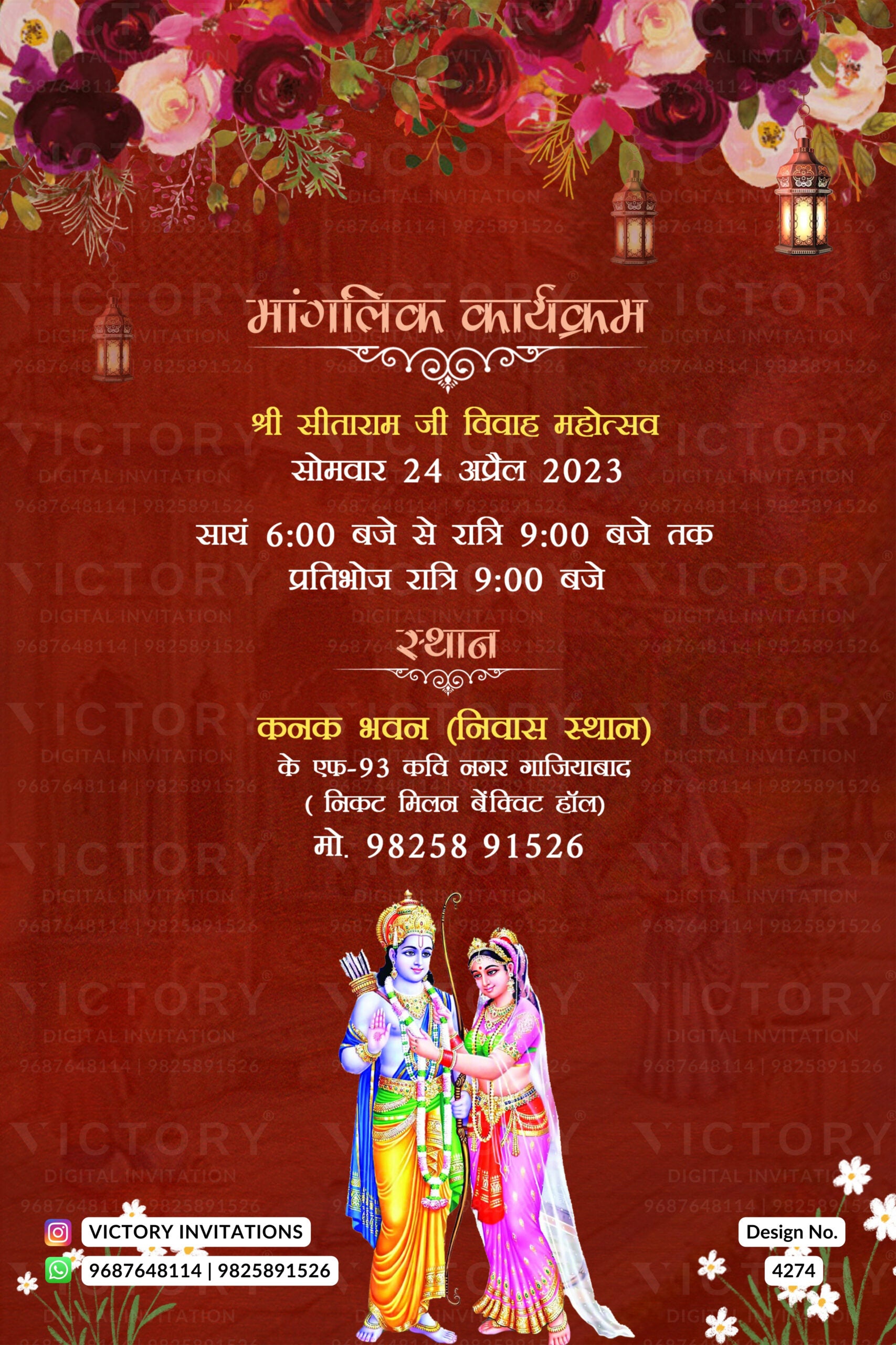 Bhagwat Katha invitation card in hindi language with peacock, god image as floral theme design 4274