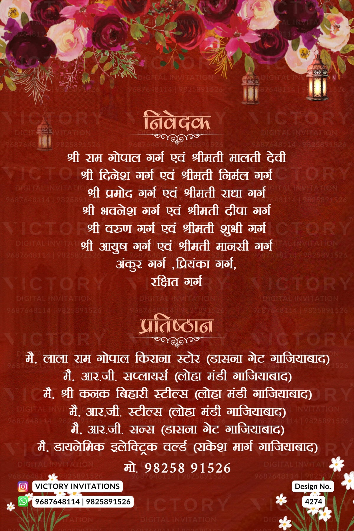 Bhagwat Katha invitation card in hindi language with peacock, god image as floral theme design 4274