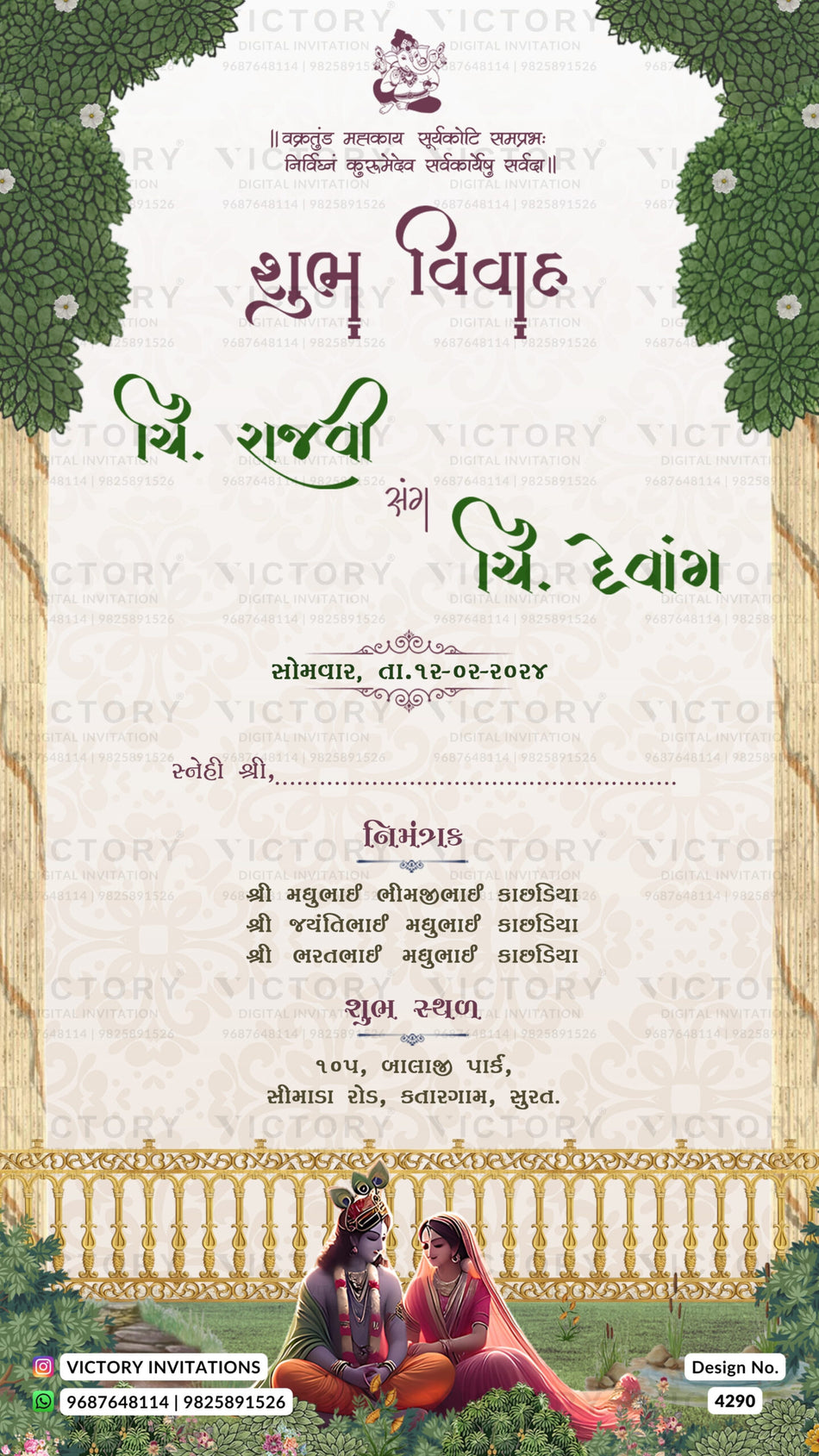 Sitting couple caricature invitation card for wedding ceremony of gujarati kathiyawadi family in gujarati language with garden theme design 4290