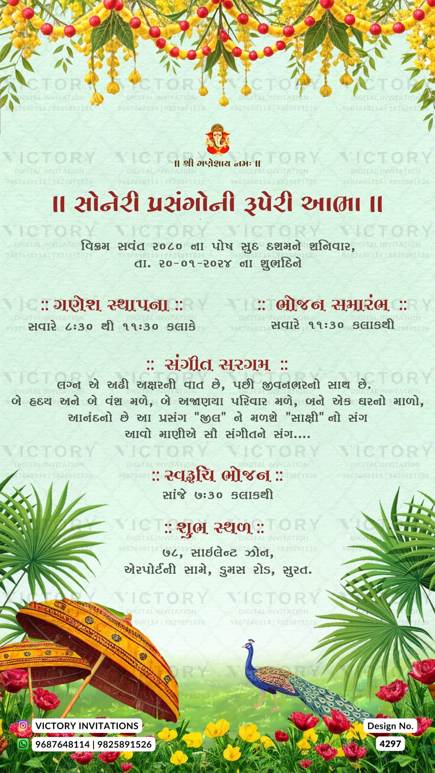 Wedding ceremony invitation card of hindu gujarati kathiyawadi family in gujarati language with garden theme design 4297