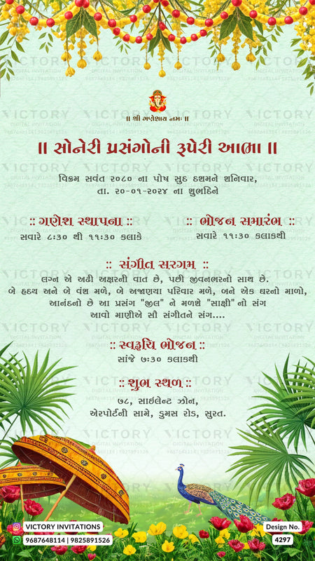 Wedding ceremony invitation card of hindu gujarati kathiyawadi family in gujarati language with garden theme design 4297