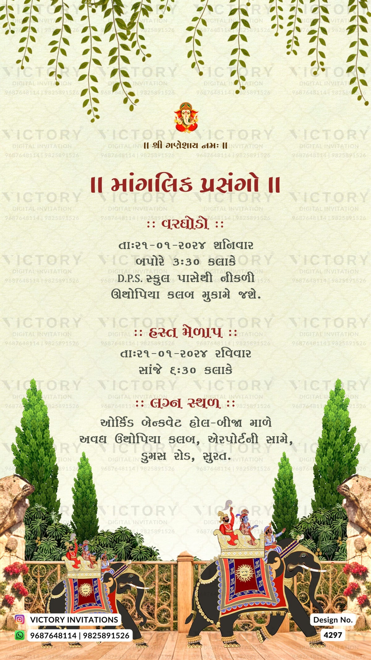 Wedding ceremony invitation card of hindu gujarati kathiyawadi family in gujarati language with garden theme design 4297