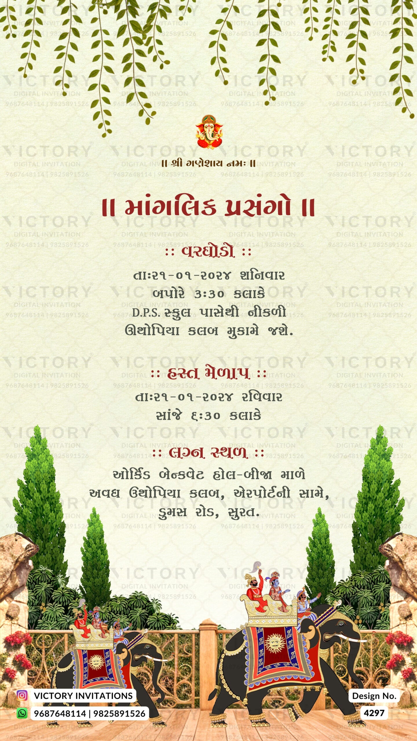 Wedding ceremony invitation card of hindu gujarati kathiyawadi family in gujarati language with garden theme design 4297