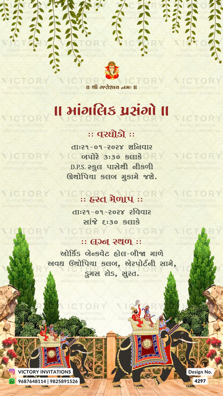 Wedding ceremony invitation card of hindu gujarati kathiyawadi family in gujarati language with garden theme design 4297