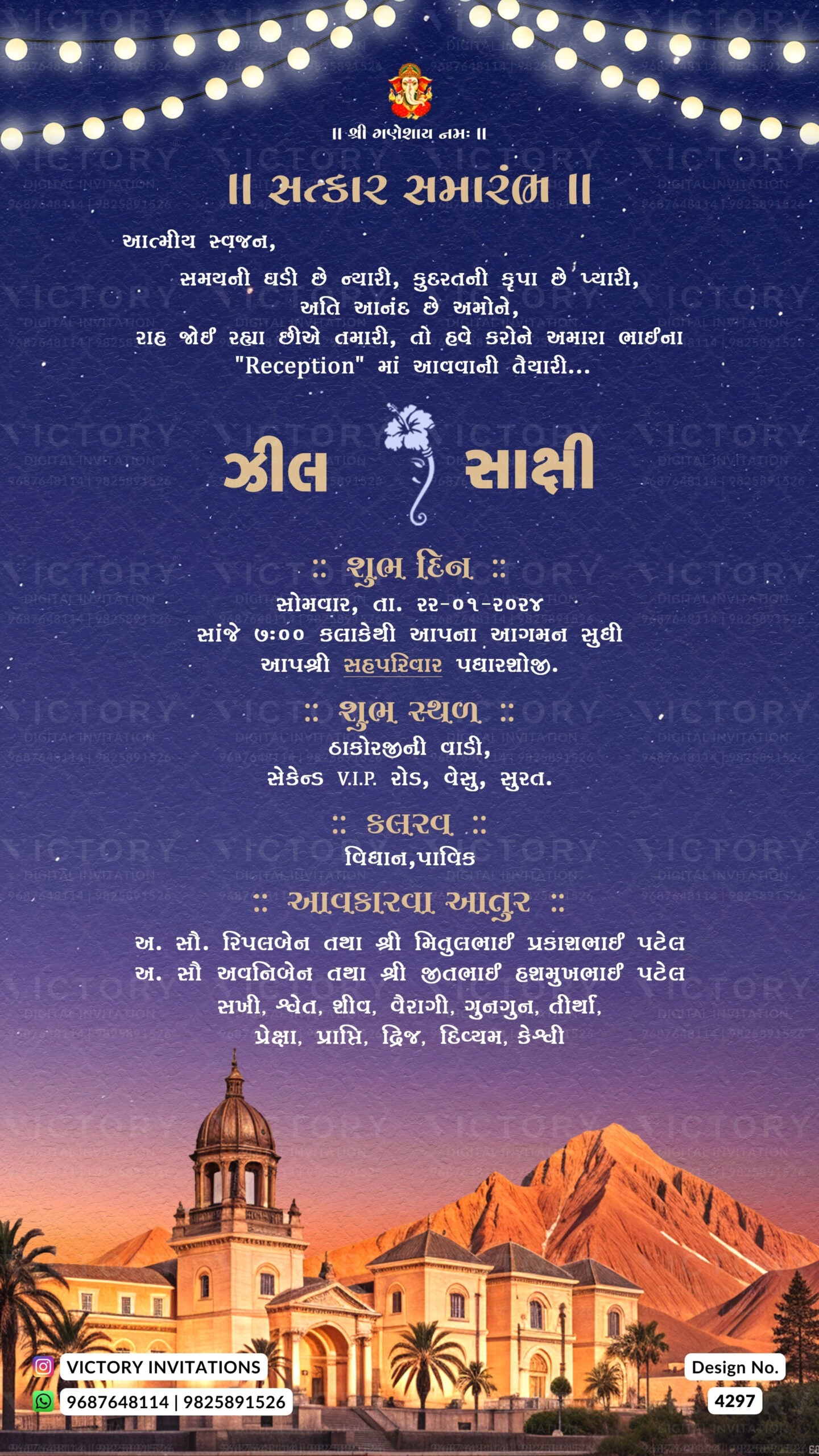 Wedding ceremony invitation card of hindu gujarati kathiyawadi family in gujarati language with garden theme design 4297