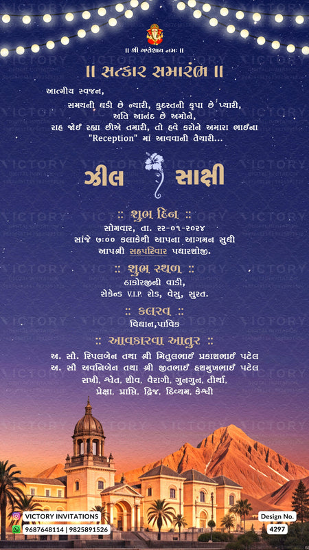 Wedding ceremony invitation card of hindu gujarati kathiyawadi family in gujarati language with garden theme design 4297