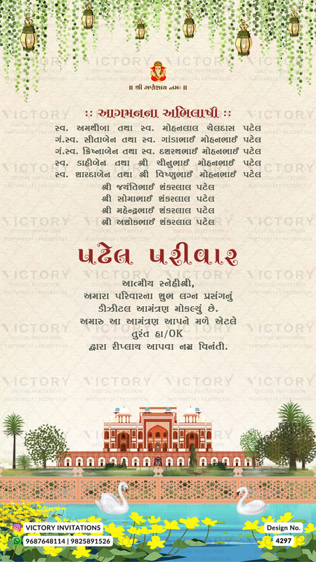 Wedding ceremony invitation card of hindu gujarati kathiyawadi family in gujarati language with garden theme design 4297