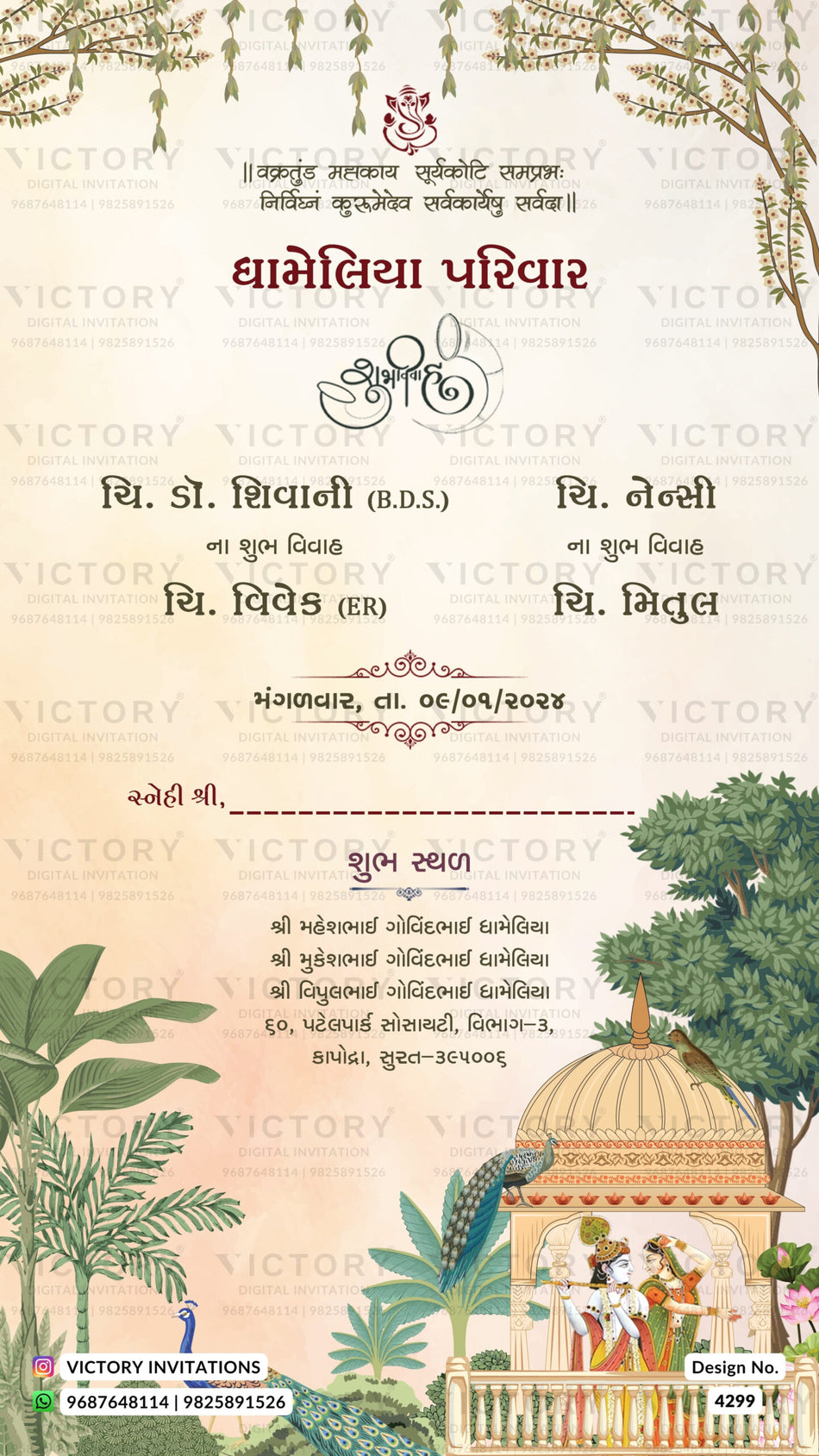 Charming couple caricature invitation card for wedding ceremony of gujarati kathiyawadi family in gujarati language with traditional theme design 4299