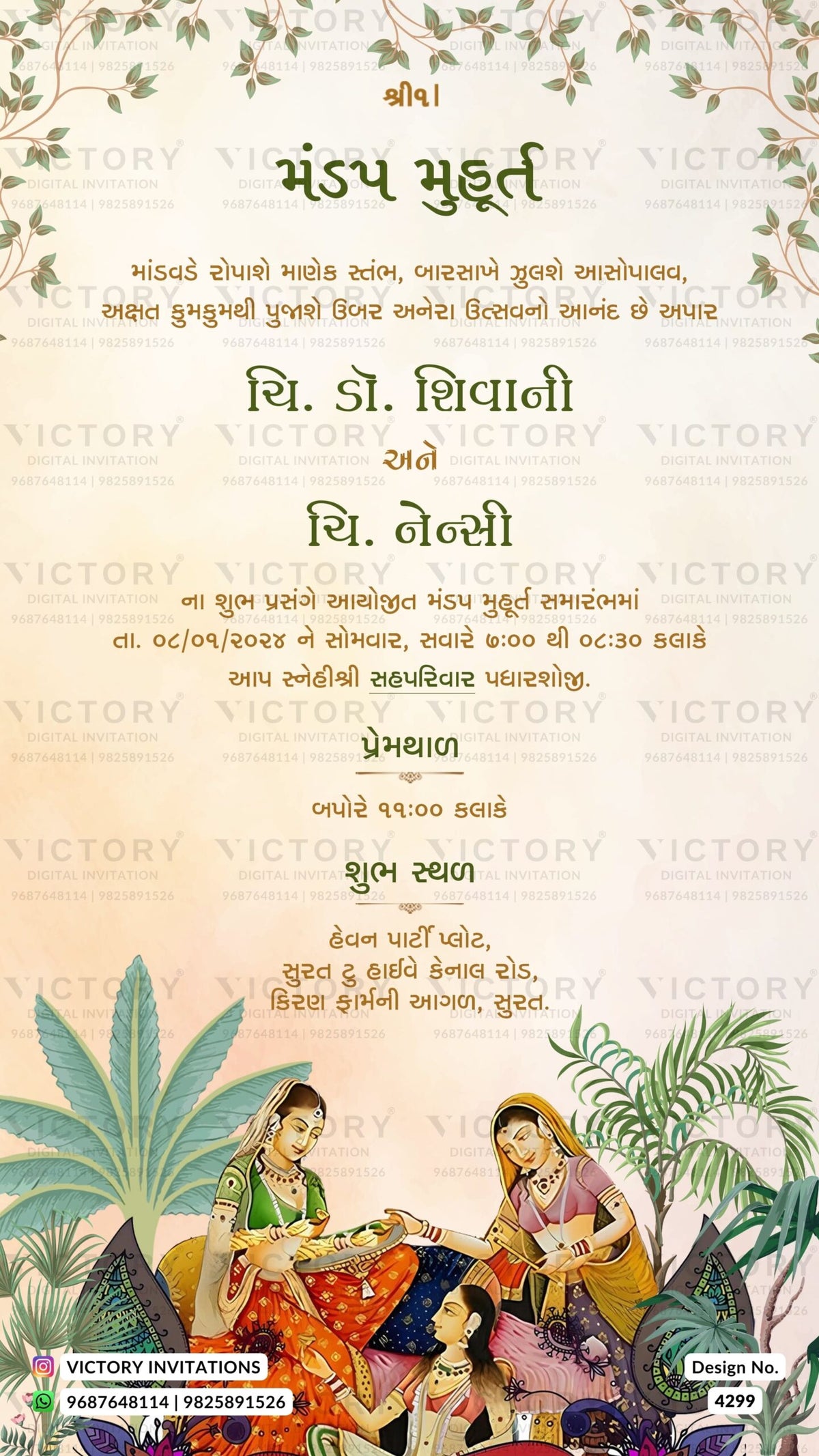 Charming couple caricature invitation card for wedding ceremony of gujarati kathiyawadi family in gujarati language with traditional theme design 4299