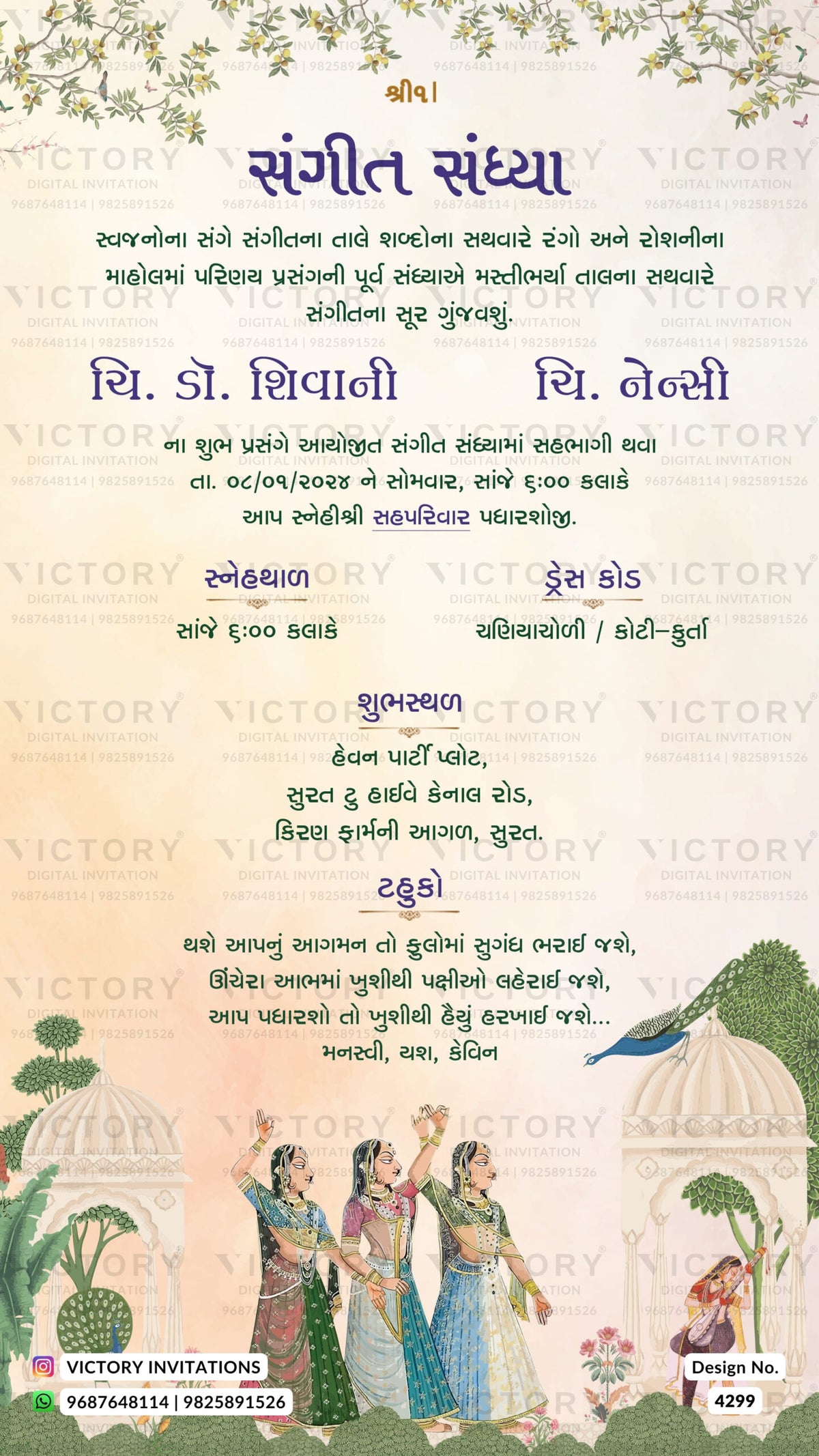 Charming couple caricature invitation card for wedding ceremony of gujarati kathiyawadi family in gujarati language with traditional theme design 4299