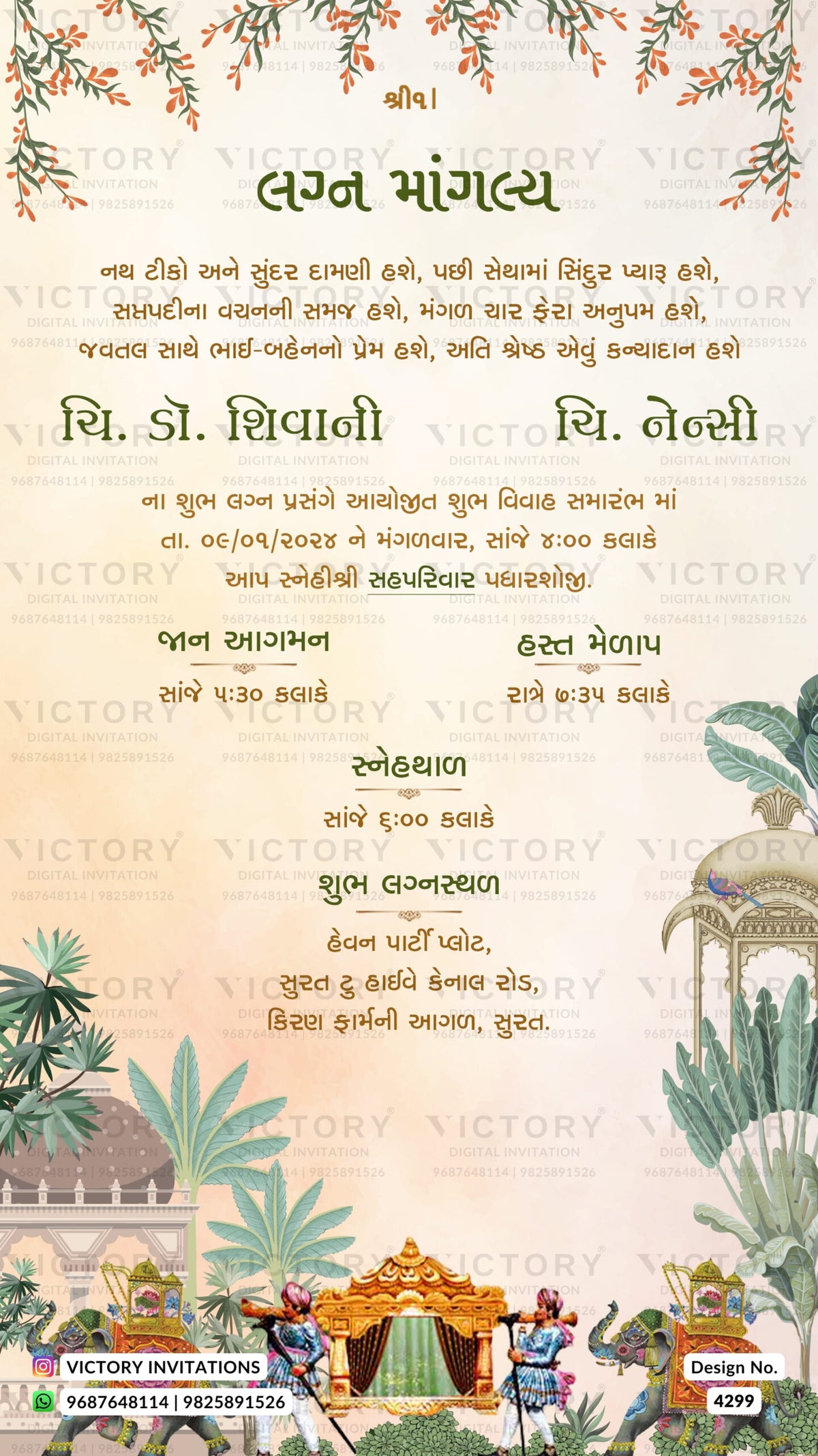 Charming couple caricature invitation card for wedding ceremony of gujarati kathiyawadi family in gujarati language with traditional theme design 4299