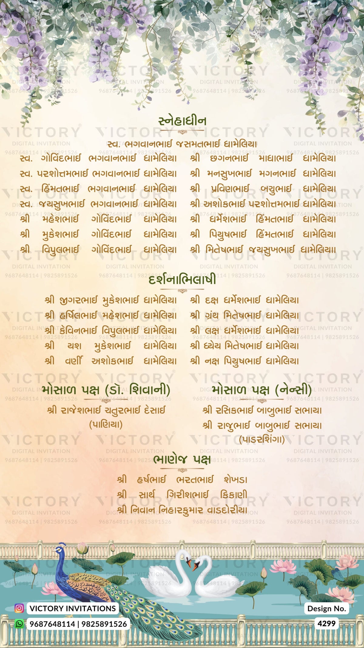 Charming couple caricature invitation card for wedding ceremony of gujarati kathiyawadi family in gujarati language with traditional theme design 4299