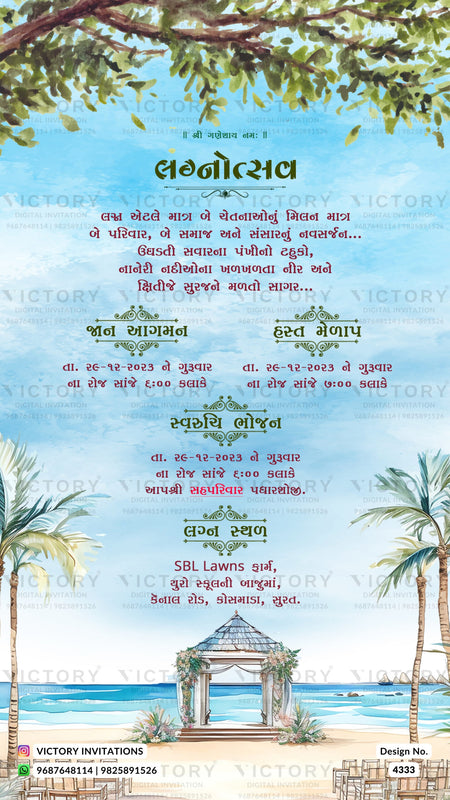 Wedding ceremony invitation card of hindu gujarati kathiyawadi family in gujarati language with garden theme design 4333