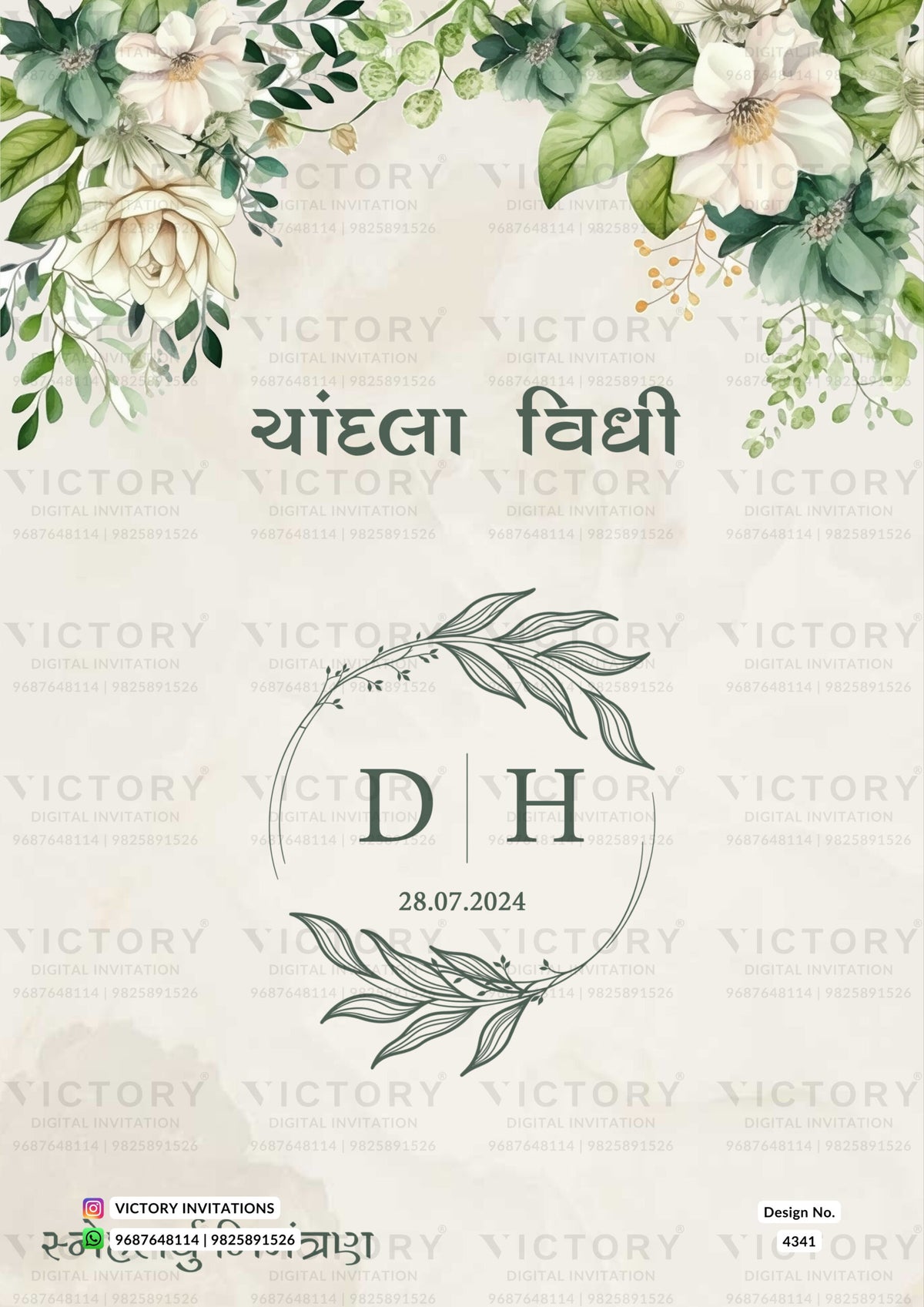 Engagement ceremony invitation card in gujarati language with flowers, leaves as floral theme design 4341