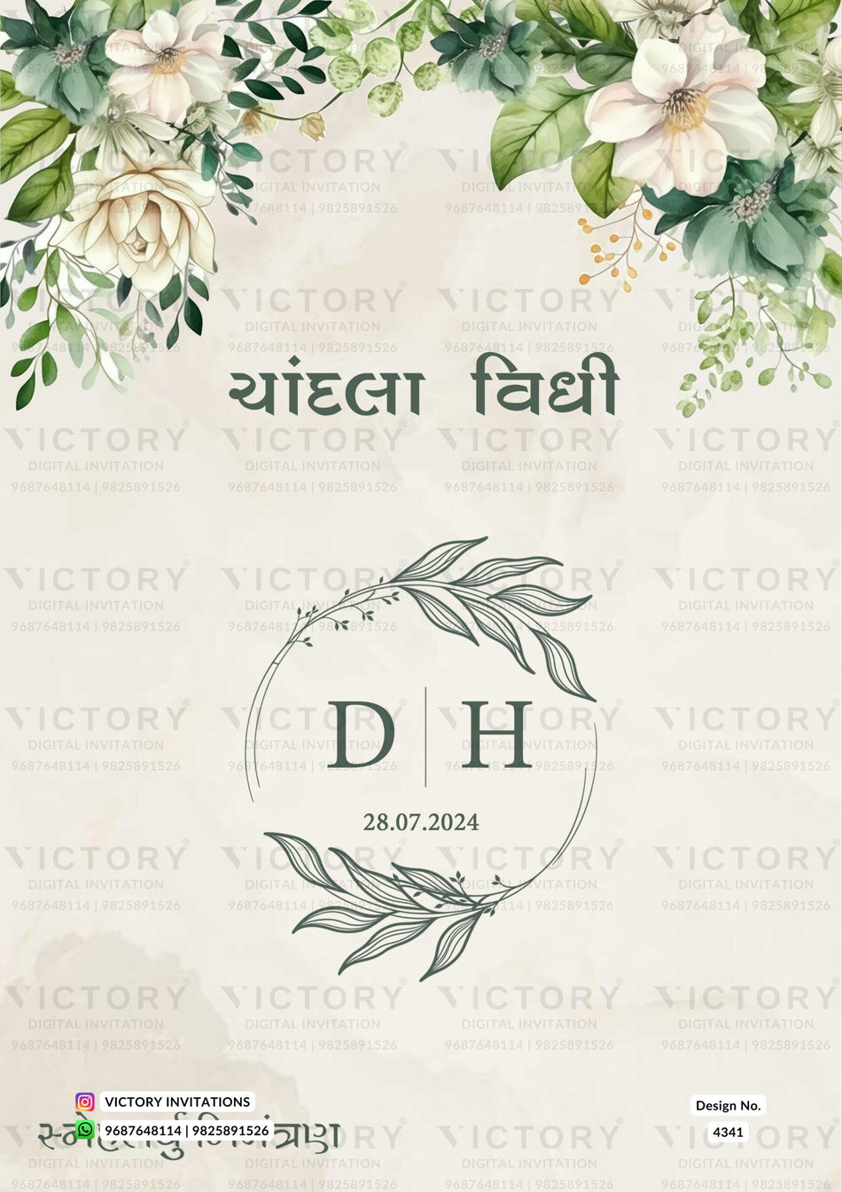 Engagement ceremony invitation card in gujarati language with flowers, leaves as floral theme design 4341