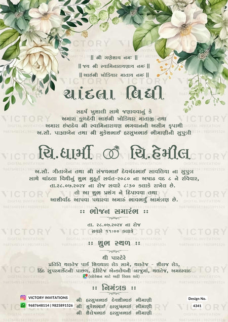 Engagement ceremony invitation card in gujarati language with flowers, leaves as floral theme design 4341