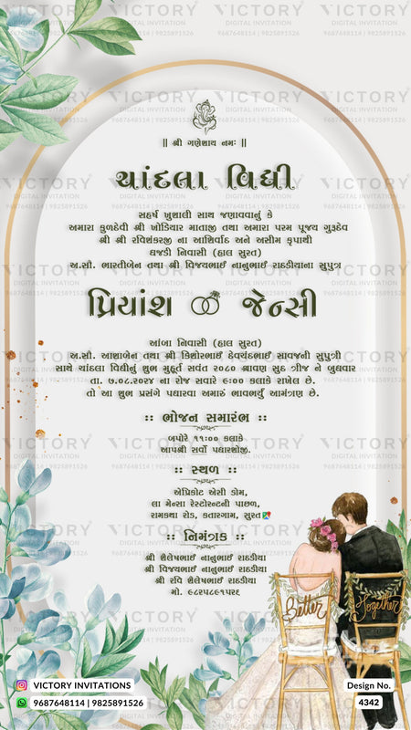 Engagement ceremony invitation card in gujarati language with flowers, leaves as floral theme design 4342