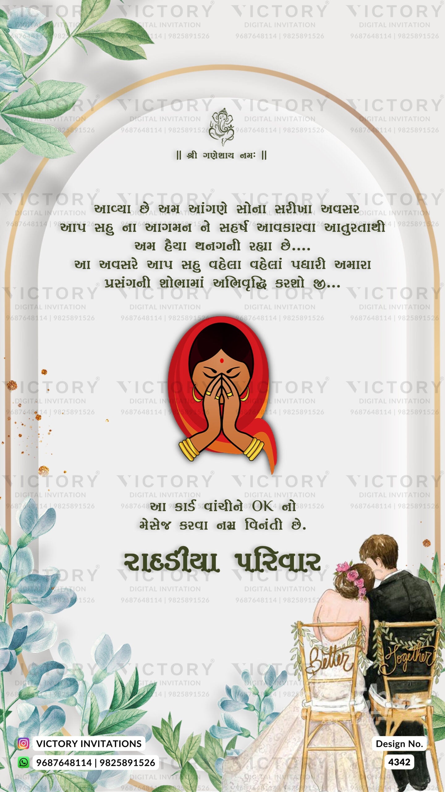 Engagement ceremony invitation card in gujarati language with flowers, leaves as floral theme design 4342