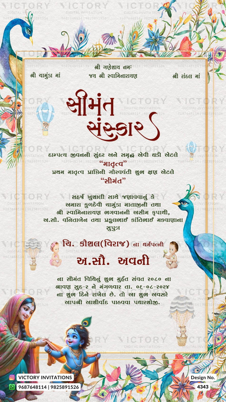 Simant vidhi Baby Shower ceremony invitation card in gujarati language with baby doodle, flowers as peacock theme design 4343