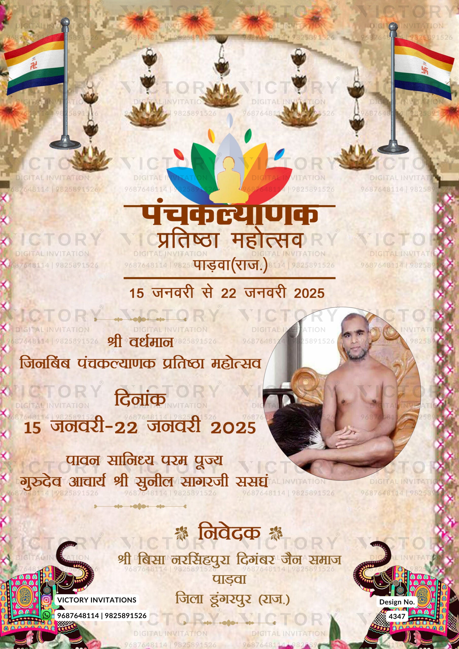 Wedding ceremony invitation card of hindu rajasthani jain family in hindi language with vintage theme design 4347