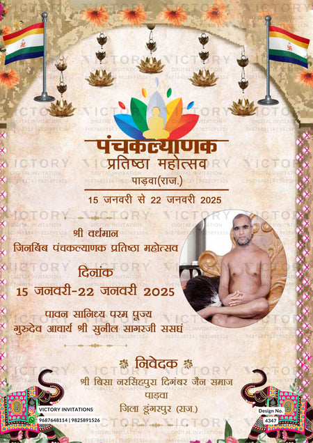Wedding ceremony invitation card of hindu rajasthani jain family in hindi language with vintage theme design 4347