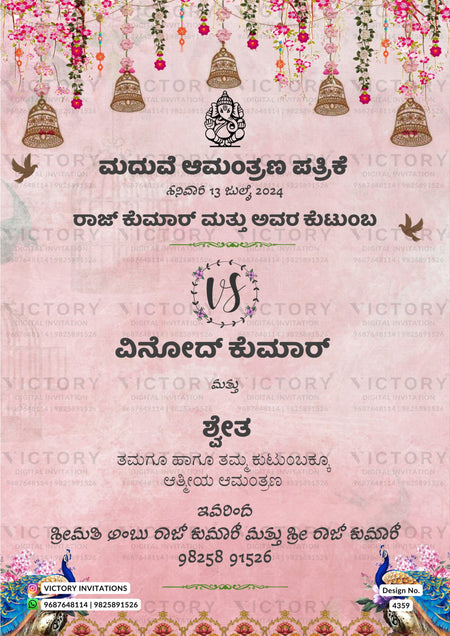 Wedding ceremony invitation card of hindu south indian kannada family in kannada language with floral theme design 4359
