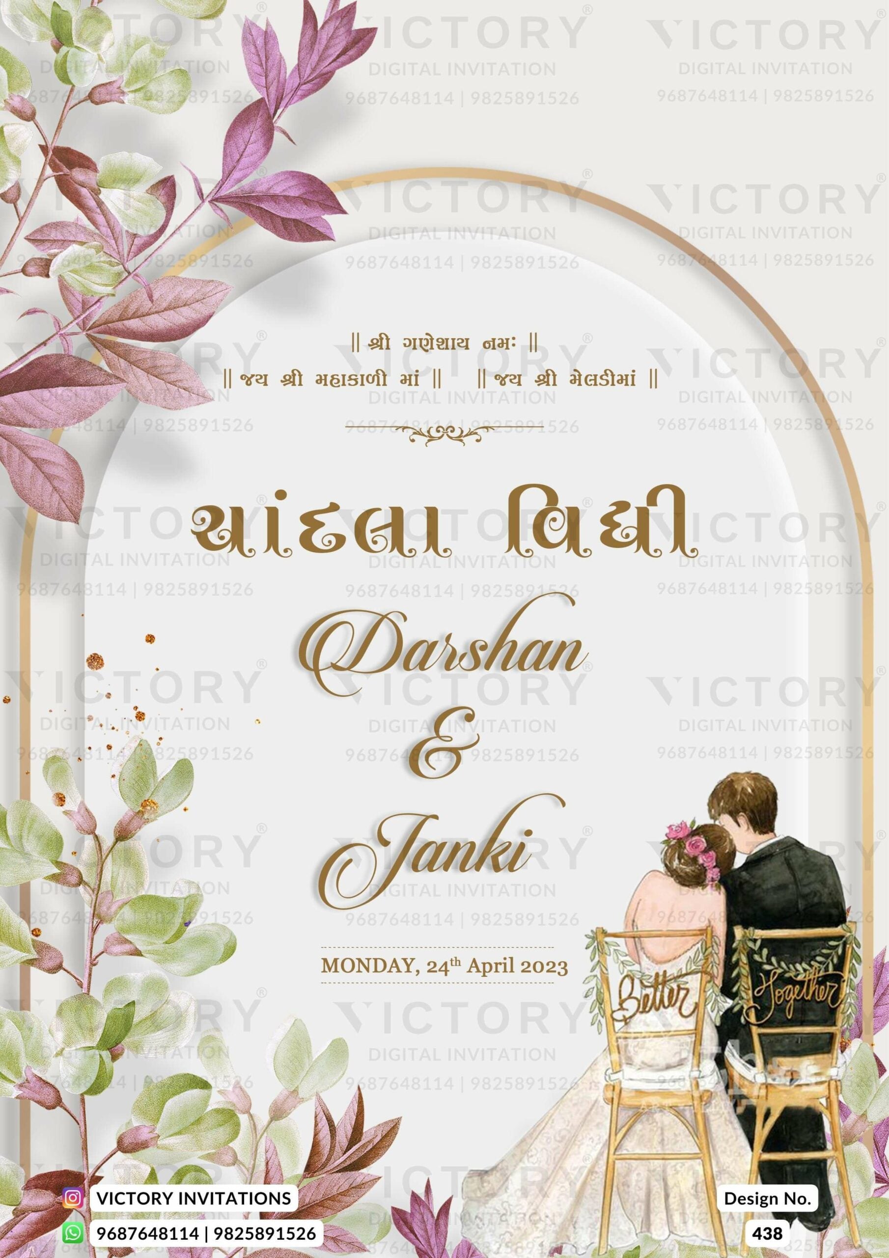 Chandla vidhi Engagement invitation card in gujarati language with flowers, couple doodle as gate theme design 438