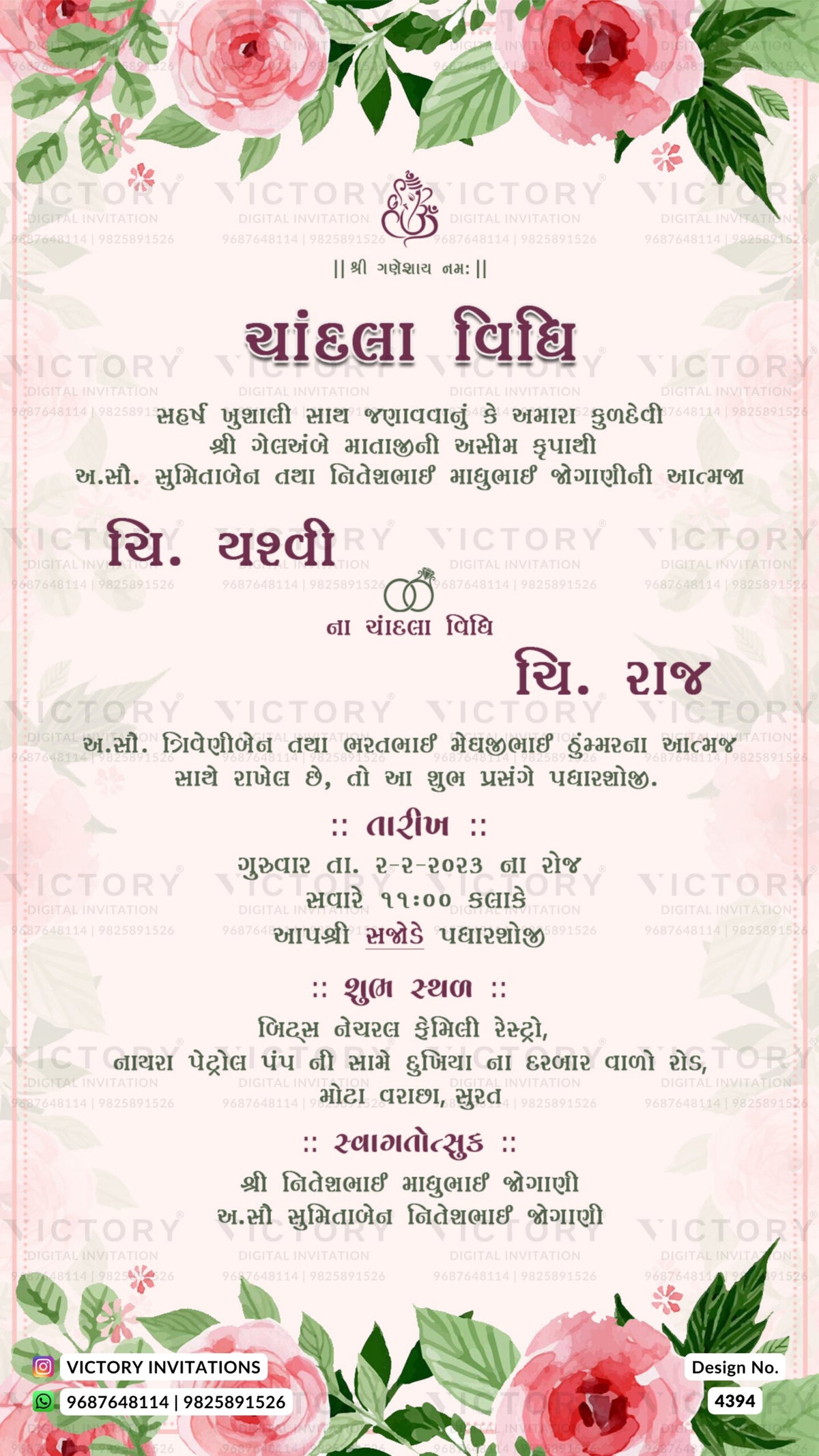 Engagement ceremony invitation card in gujarati language with flowers, leaves as floral theme design 4394