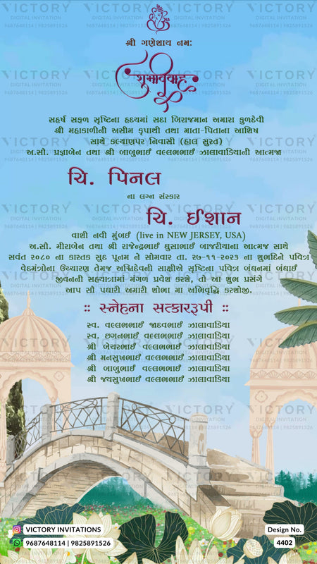 Wedding ceremony invitation card of hindu gujarati leuva family in Gujarati language with garden and arch theme design 4402