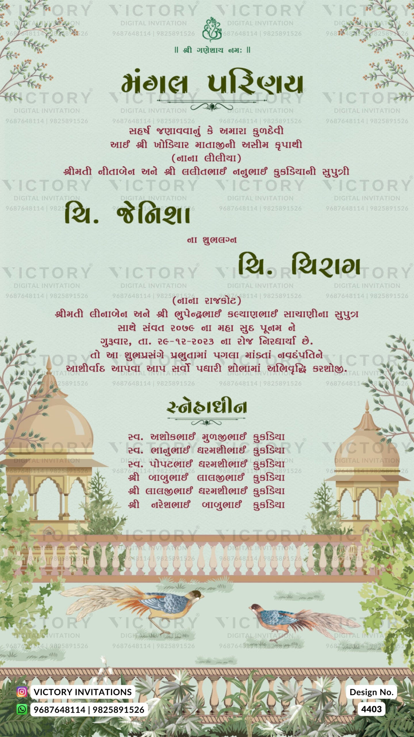 Wedding ceremony invitation card of hindu gujarati patel family in gujarati language with traditional theme design 4403