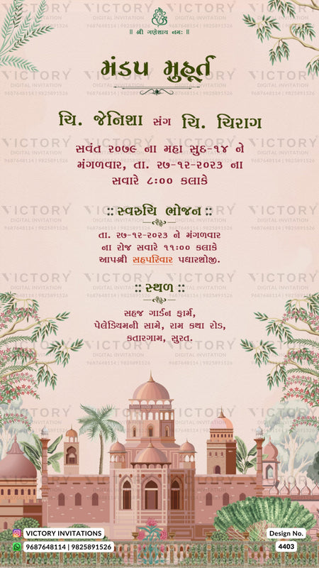 Wedding ceremony invitation card of hindu gujarati patel family in gujarati language with traditional theme design 4403