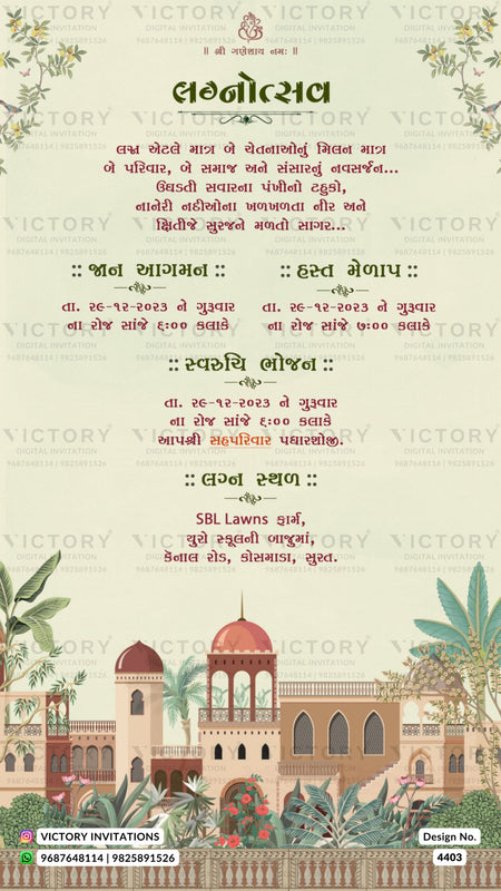 Wedding ceremony invitation card of hindu gujarati patel family in gujarati language with traditional theme design 4403