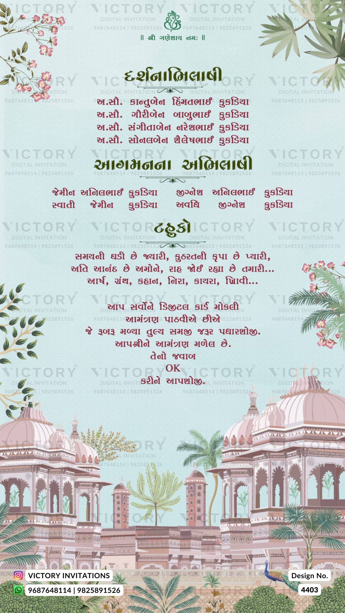 Wedding ceremony invitation card of hindu gujarati patel family in gujarati language with traditional theme design 4403