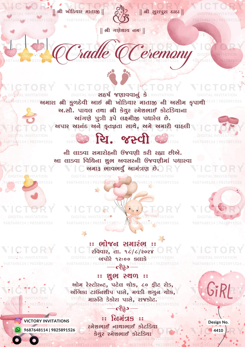 Cradle ceremony invitation card for Baby girl in gujarati language with star, balloon, baby carriage as palyful theme design 4410