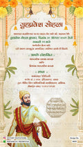 House Warming ceremony invitation card in marathi language with gate theme design 4415