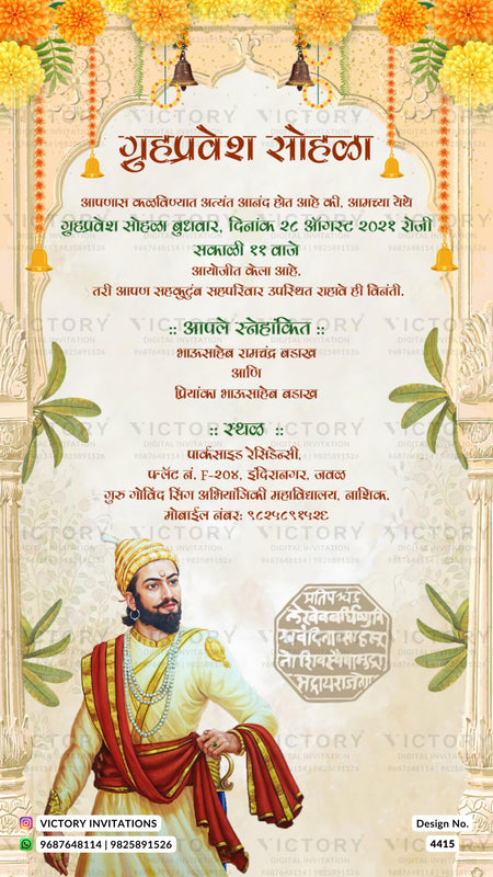 House Warming ceremony invitation card in marathi language with gate theme design 4415