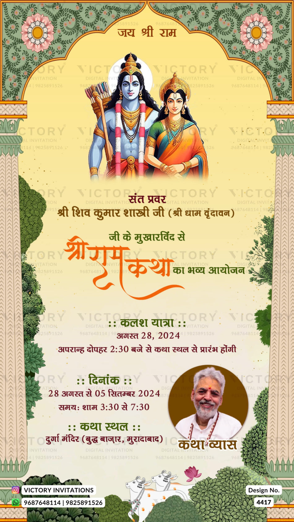 Ram Katha invitation card in hindi language with tree, caw as traditional theme design 4417